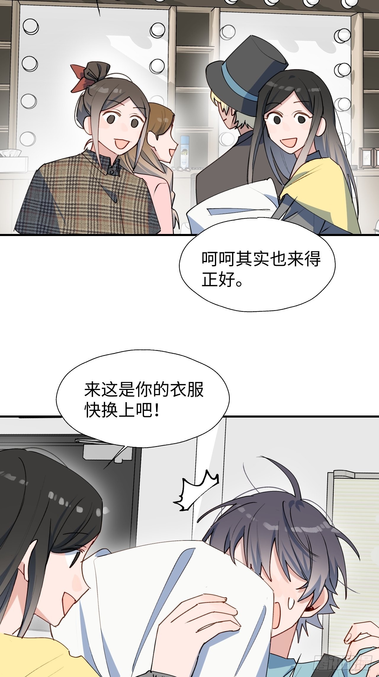魔王大人总撩我漫画奇漫屋漫画,32为什么我要穿成这样？！2图