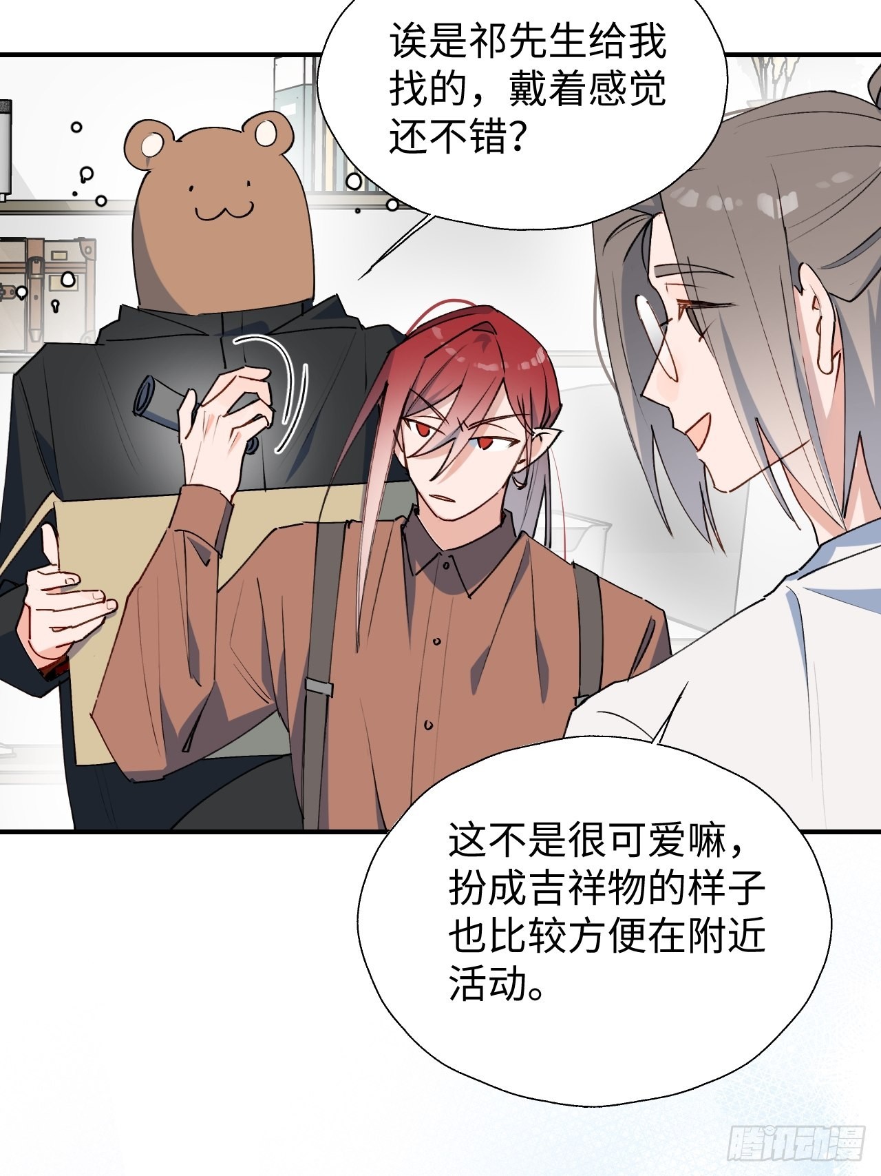 魔王大人总撩我漫画奇漫屋漫画,31来干正事吧！1图