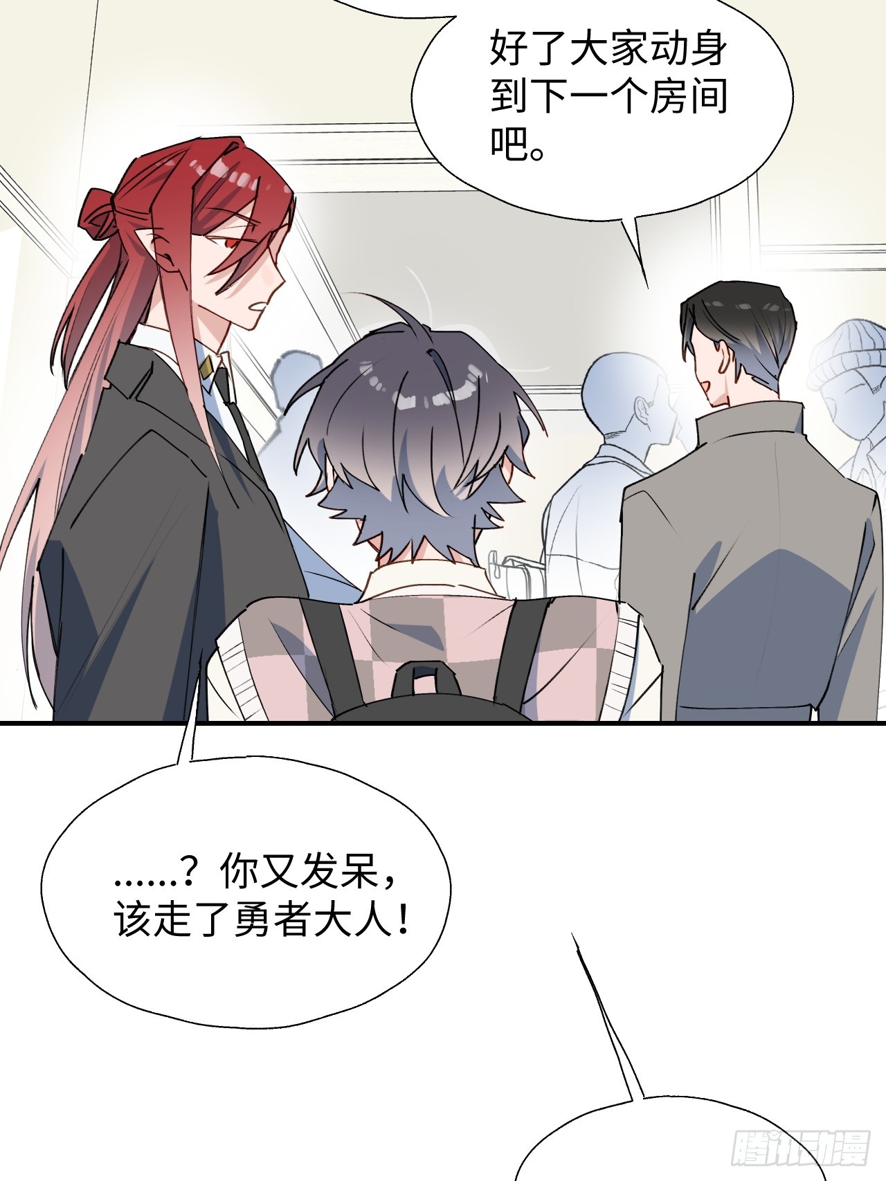 魔王大人总撩我漫画,51被盯上了吗？！1图