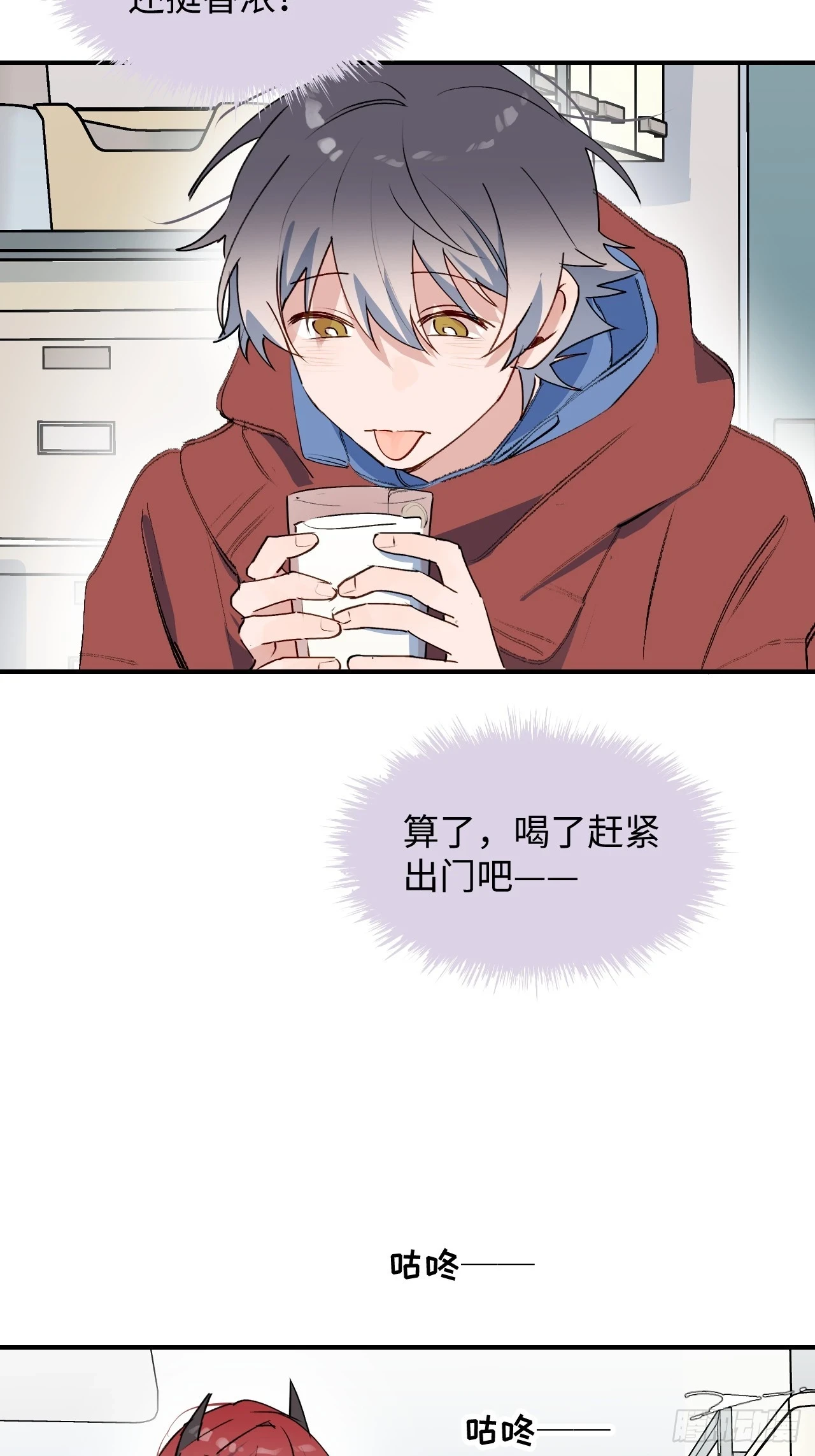 魔王大人总撩我漫画奇漫屋漫画,新春番外：本大人的专属宠物2图