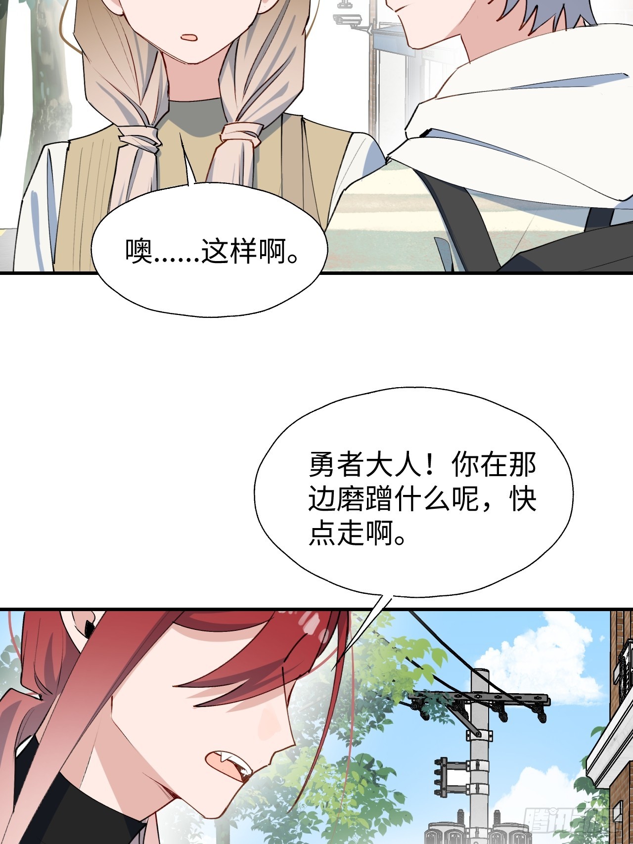 魔王大人总撩我漫画,48不准躲开！2图