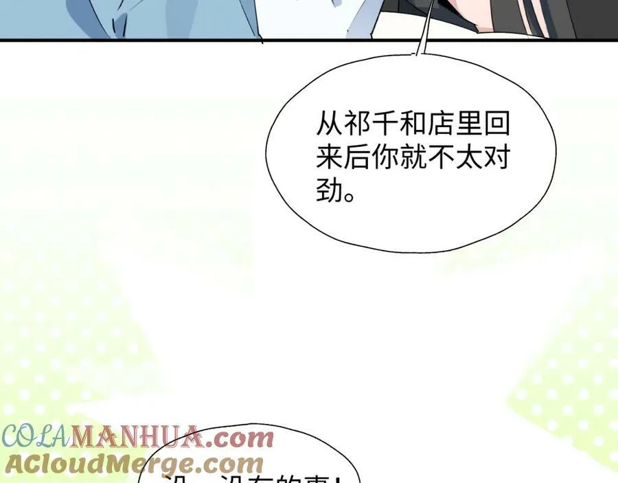 魔王大人总撩我漫画奇漫屋漫画,55今晚一起睡吧1图