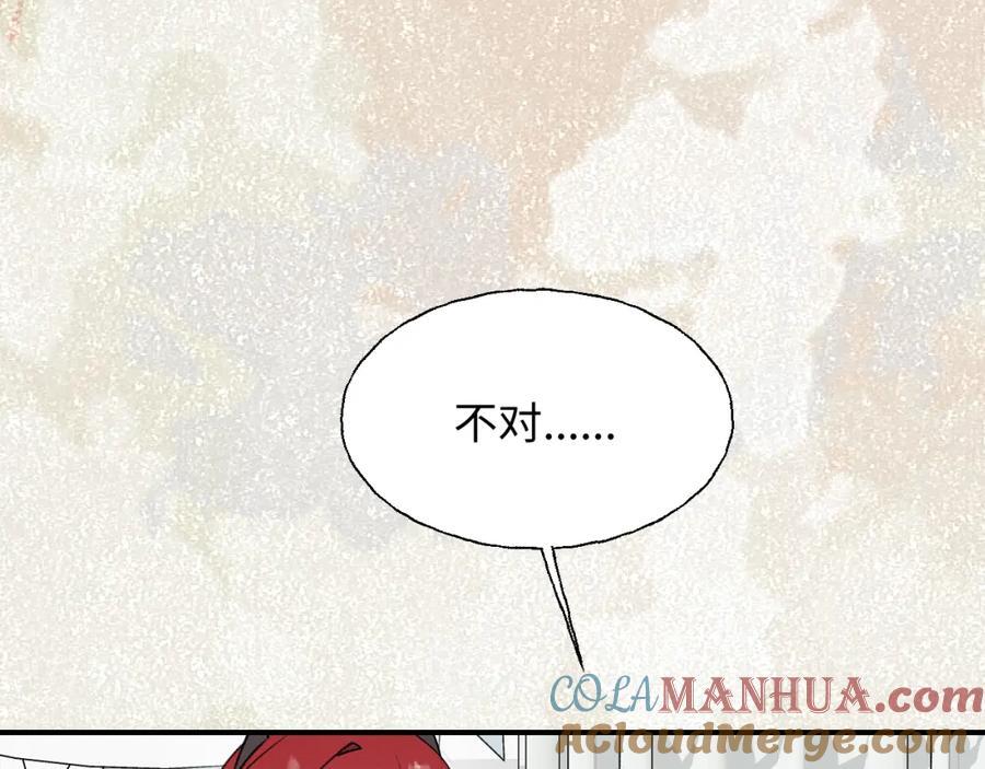 魔王大人总撩我漫画奇漫屋漫画,82你将是我的！1图