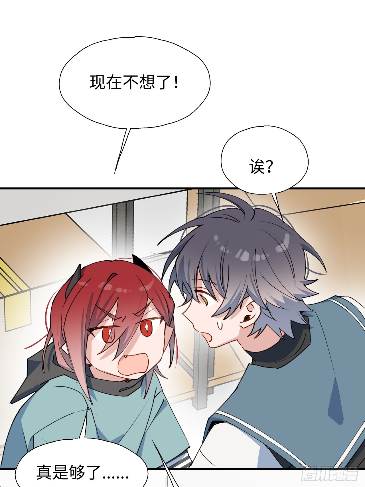 魔王大人总撩我漫画,46你先把衣服穿上1图