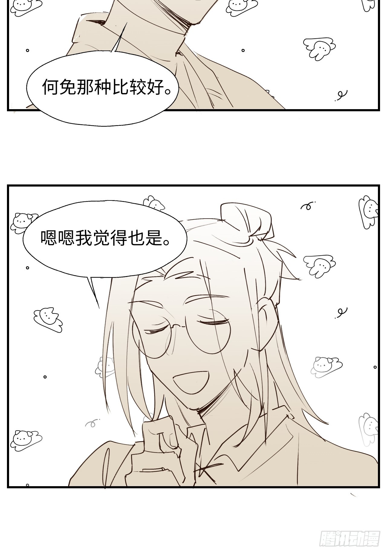 魔王大人总撩我漫画奇漫屋漫画,番外：祁老板的小酌时间1图