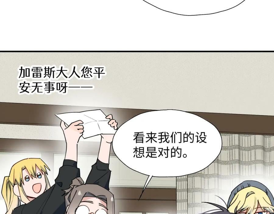 魔王大人总撩我漫画奇漫屋漫画,71大哥哥来玩吧！2图