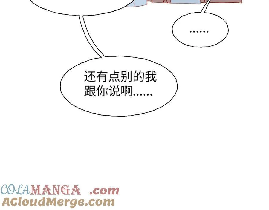 魔王大人总撩我漫画,番外：可喜可贺，新年快乐！2图