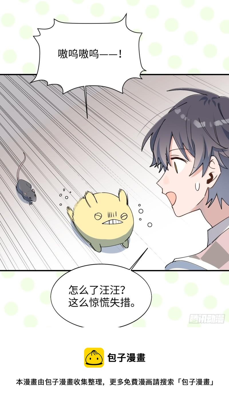 魔王大人总撩我漫画奇漫屋漫画,21魔王大人，你在哪儿？1图