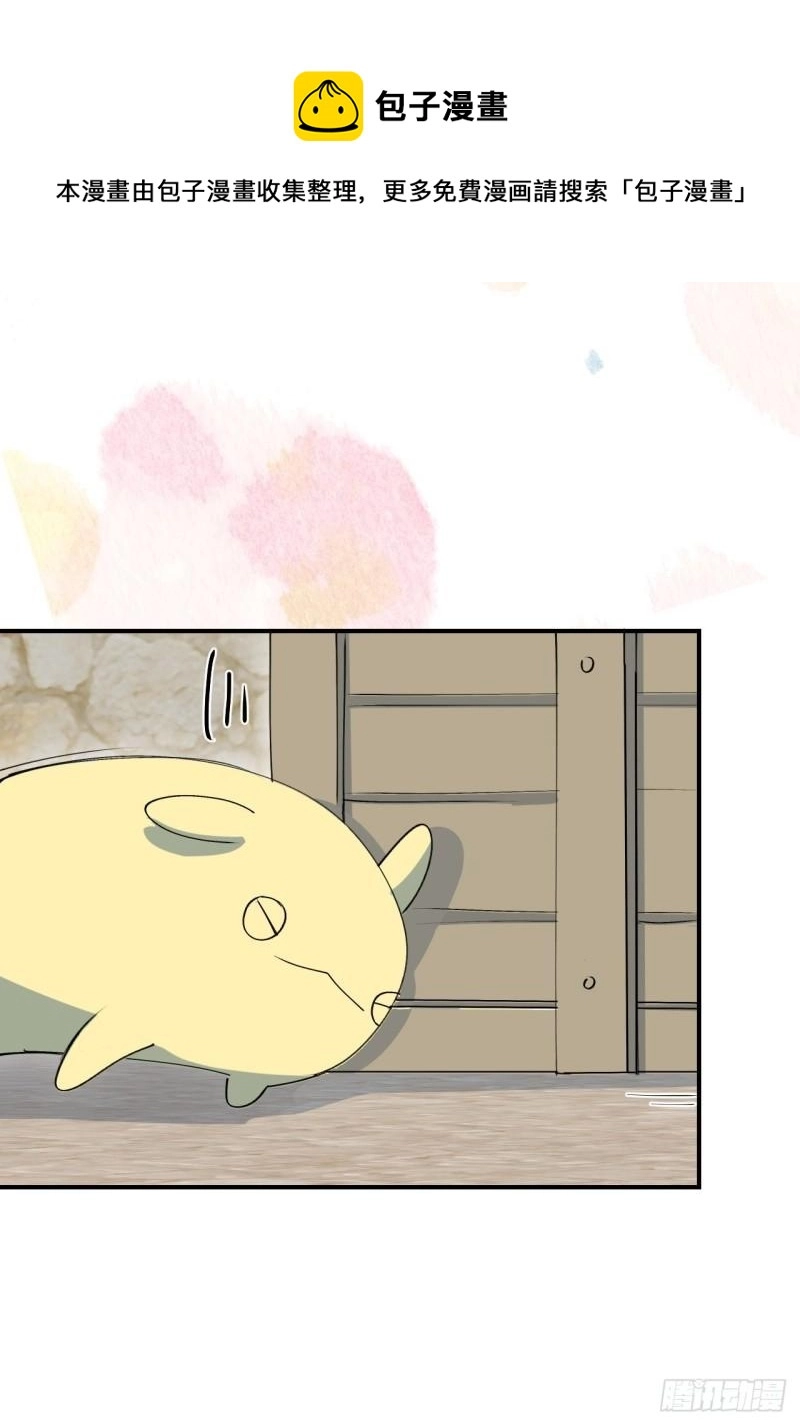 魔王大人总撩我漫画奇漫屋漫画,21魔王大人，你在哪儿？1图