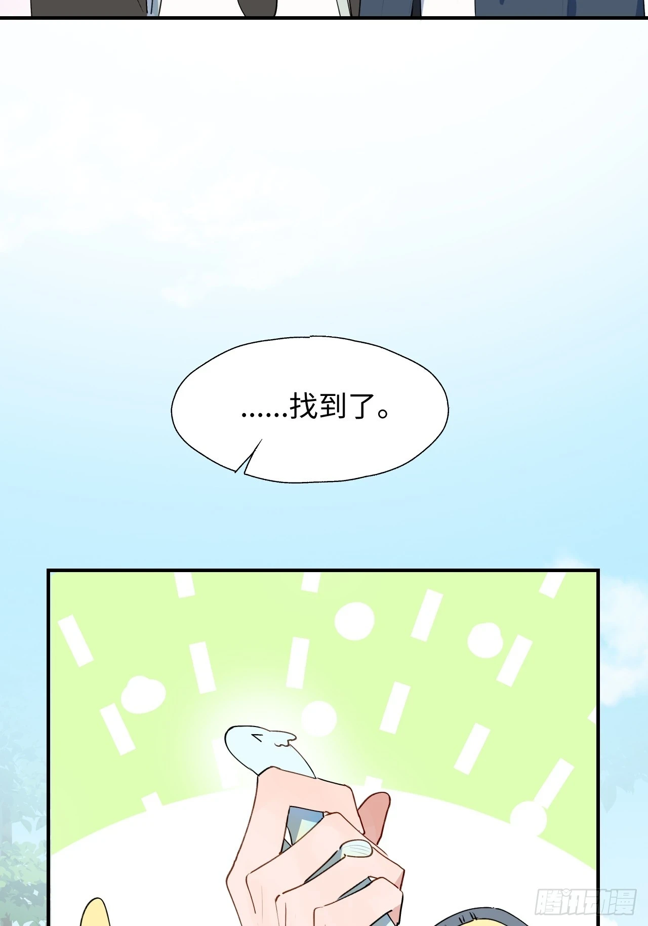 魔王大人总撩我漫画奇漫屋漫画,58这是要做什么？1图