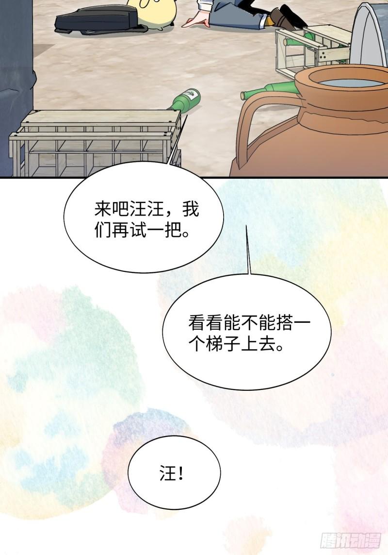 魔王大人总撩我漫画奇漫屋漫画,21魔王大人，你在哪儿？2图