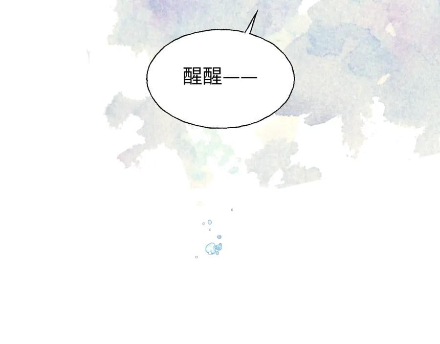 魔王大人总撩我漫画,81都结束了吗？1图