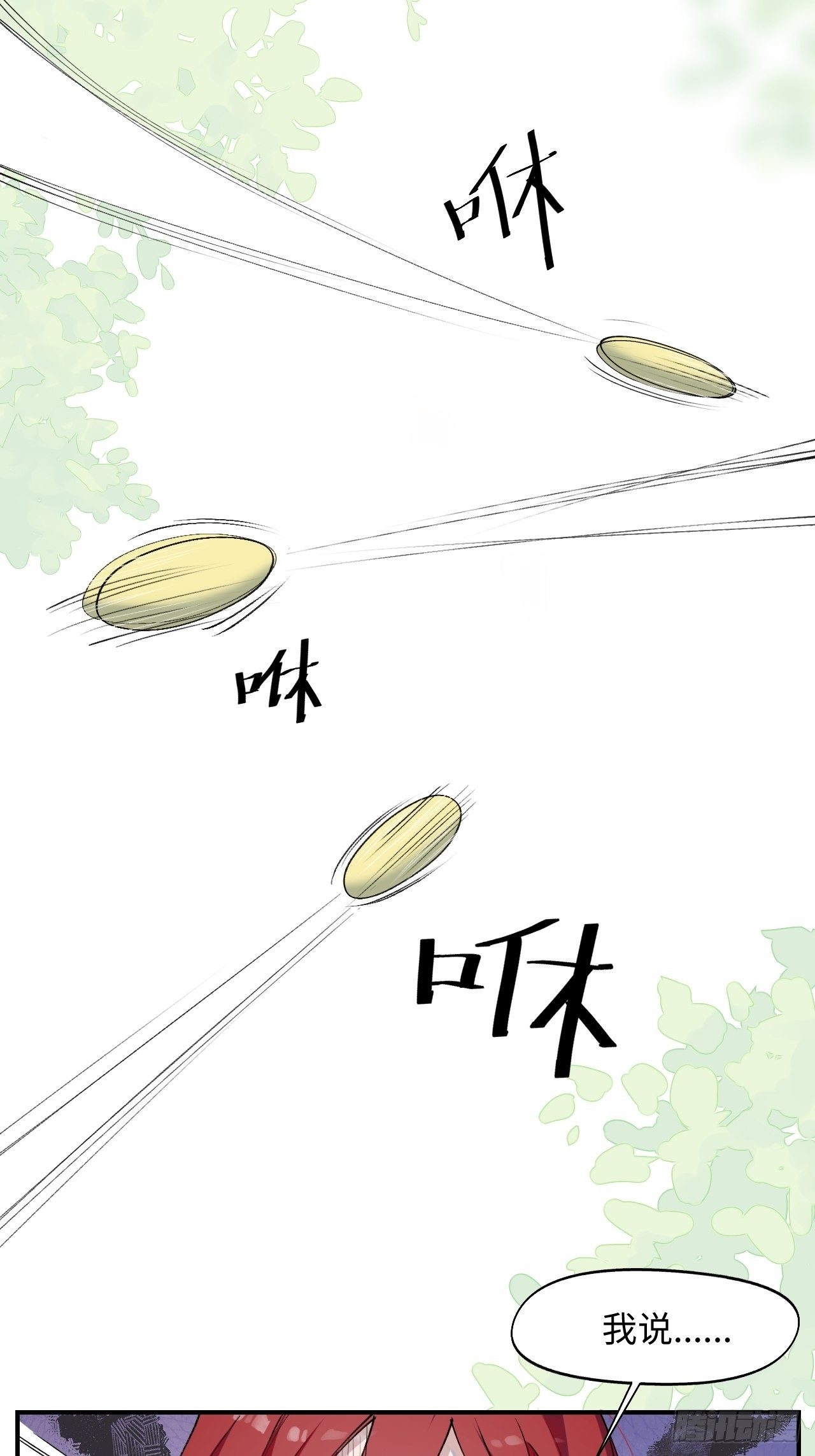 魔王大人总撩我漫画奇漫屋漫画,第5话 触电的感觉1图