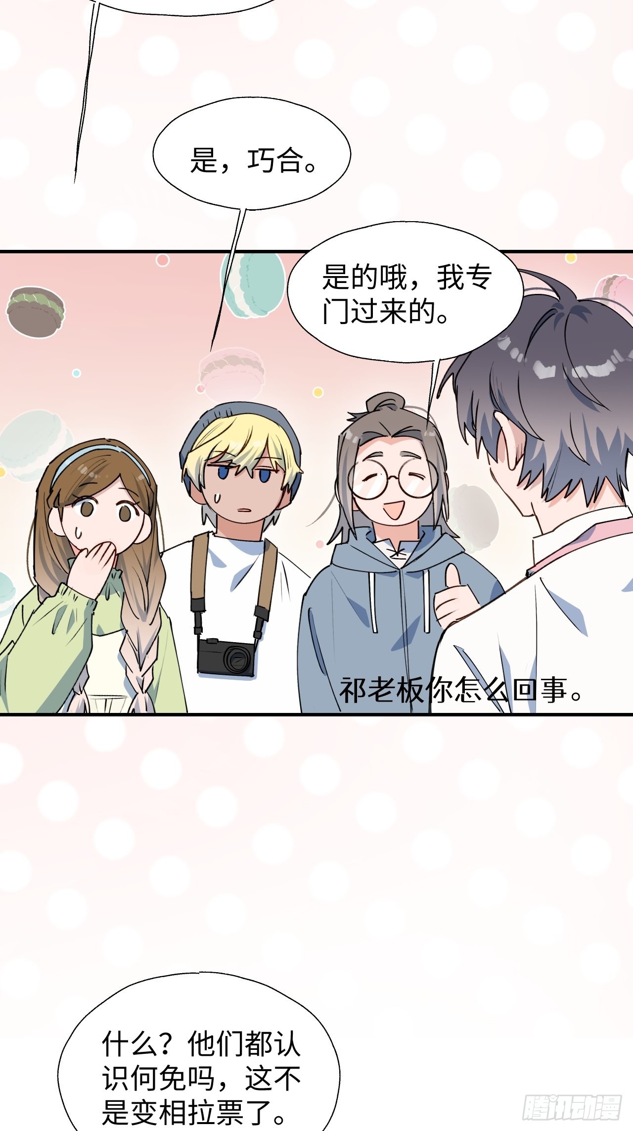 魔王大人总撩我漫画奇漫屋漫画,25蛋糕对决！2图