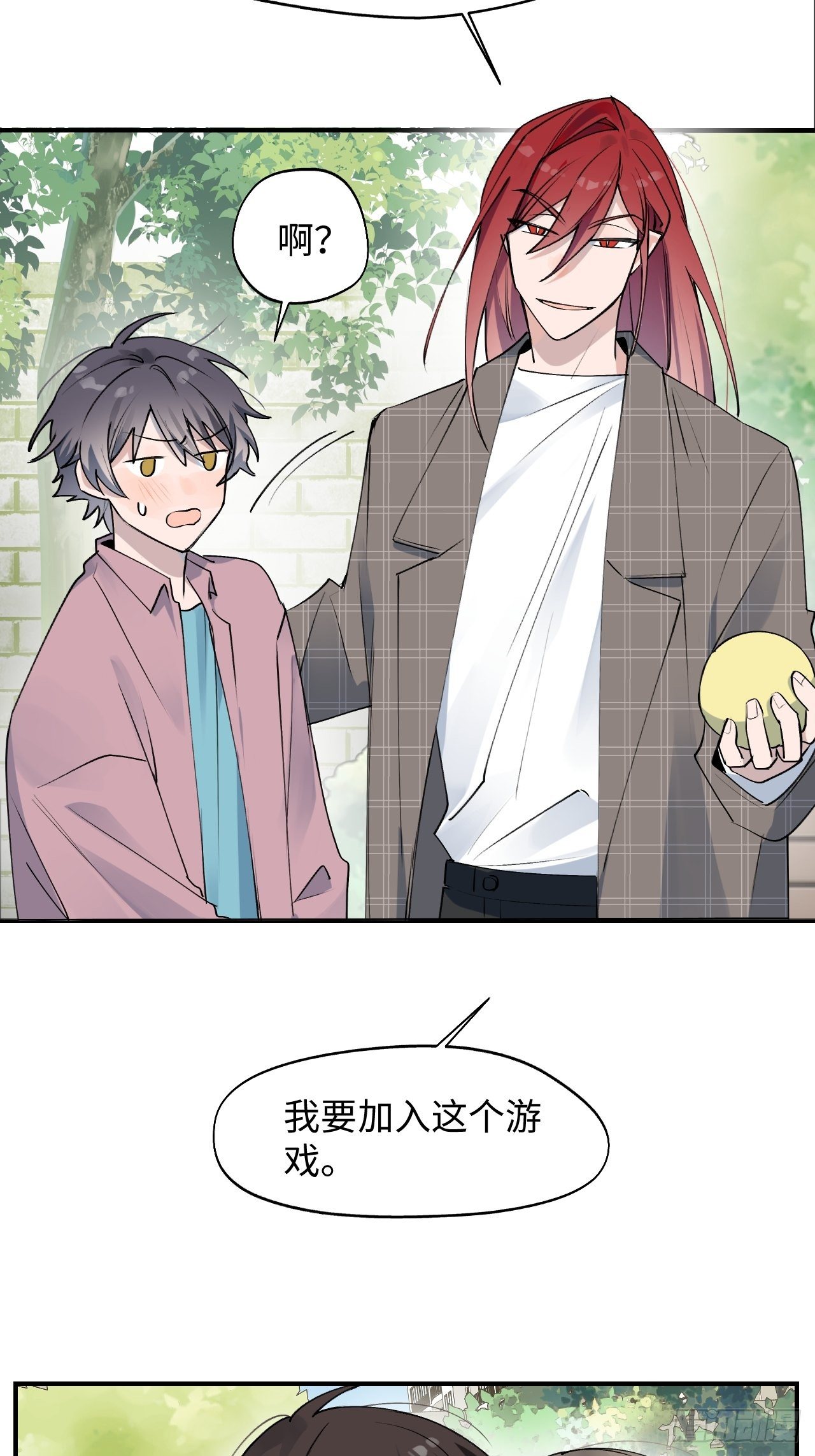 魔王大人总撩我漫画奇漫屋漫画,第5话 触电的感觉1图