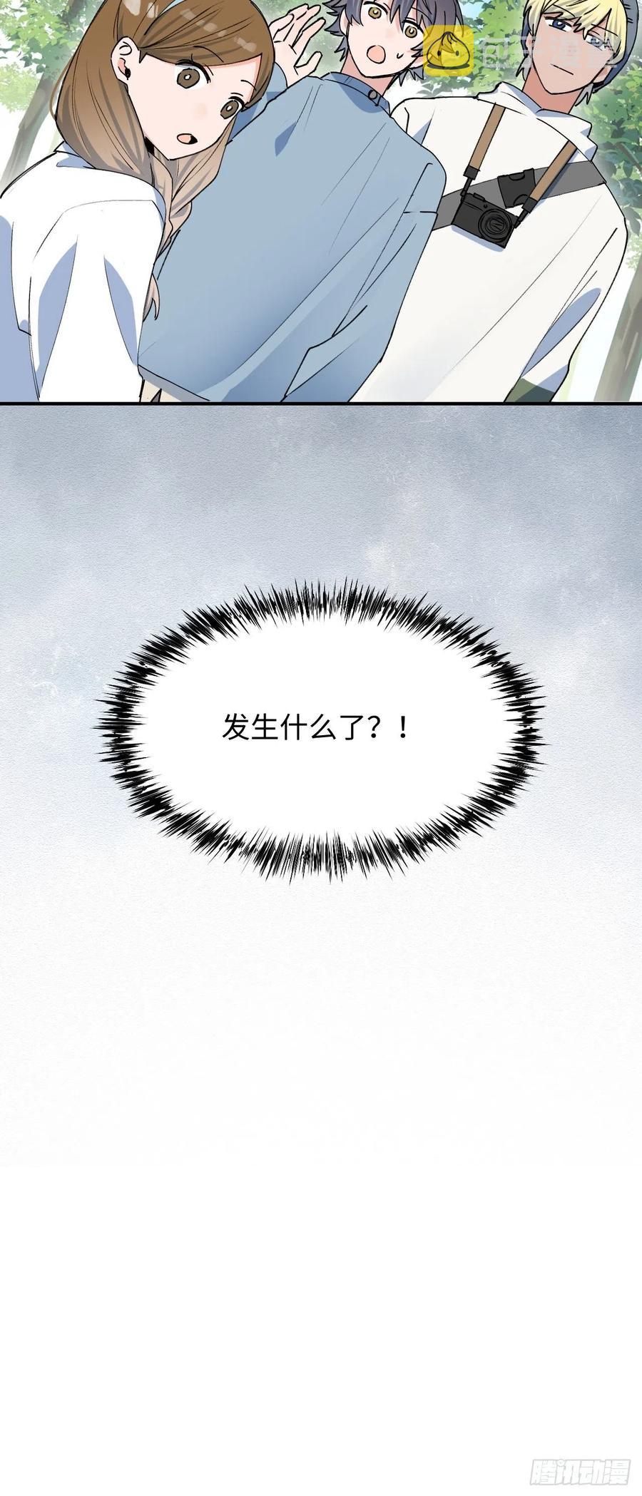 魔王大人总撩我漫画,17何免的决心2图