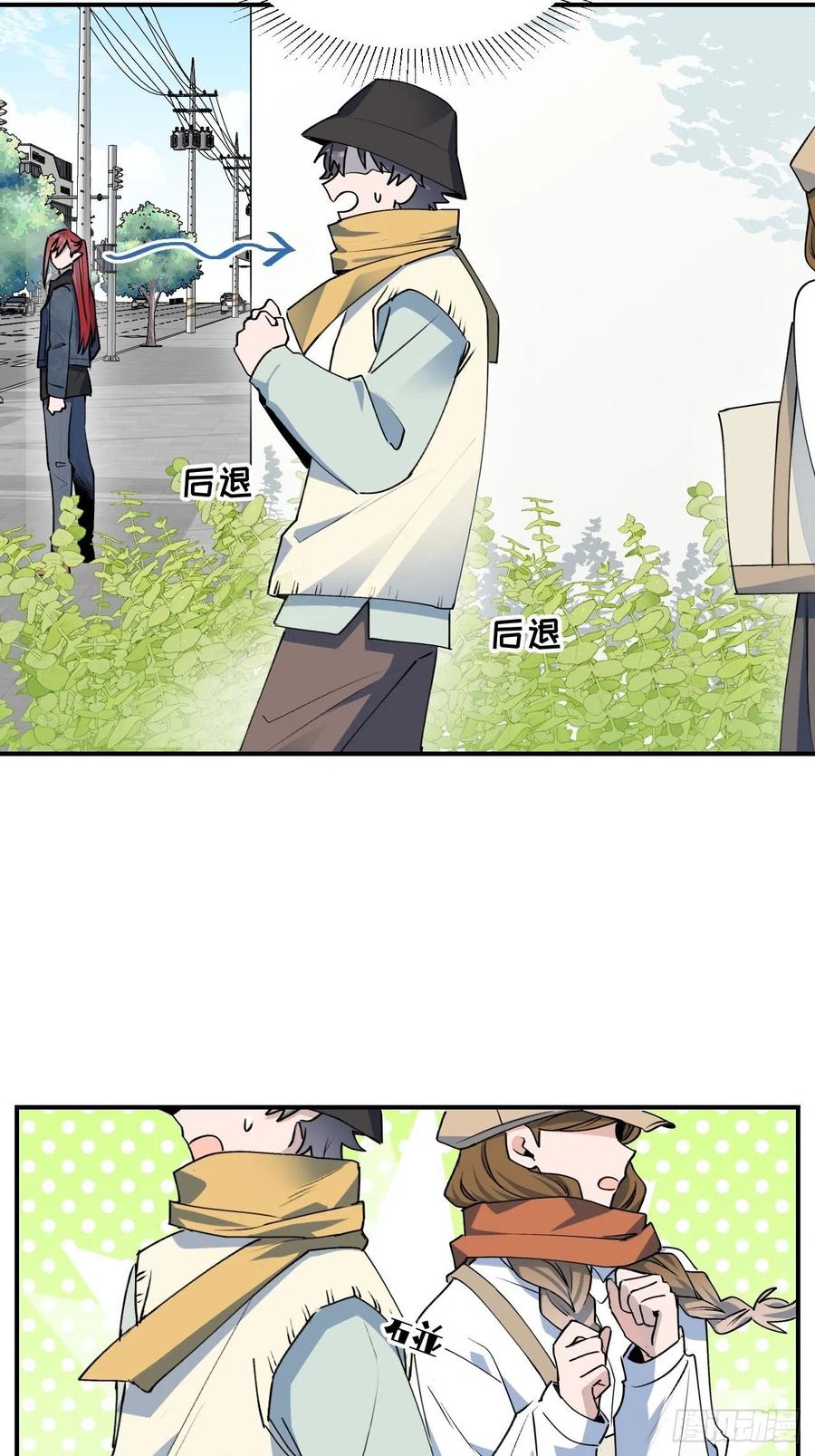 魔王大人总撩我漫画奇漫屋漫画,14本大人不会跑掉哦2图