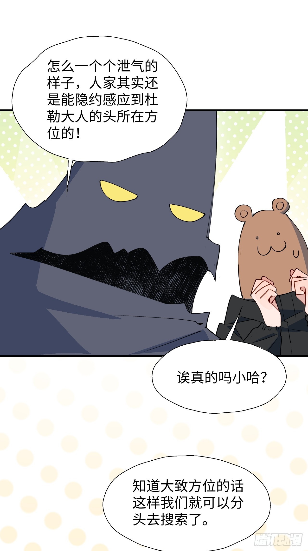魔王大人总撩我漫画奇漫屋漫画,47你长这样啊……1图