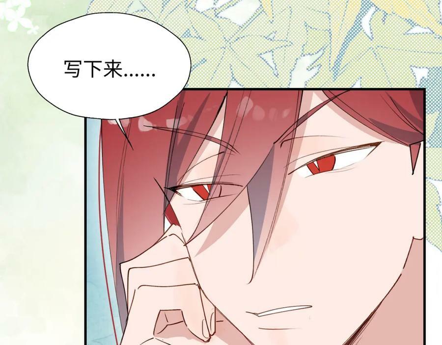 魔王大人总撩我图片漫画,70以后的你会知道2图
