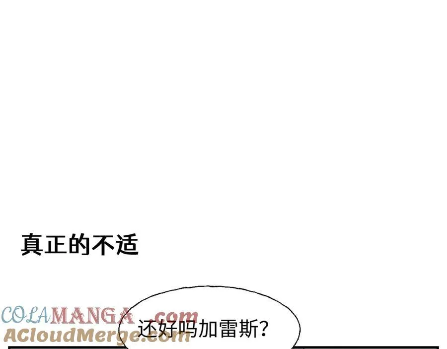 魔王大人总撩我漫画奇漫屋漫画,番外：可喜可贺，新年快乐！1图