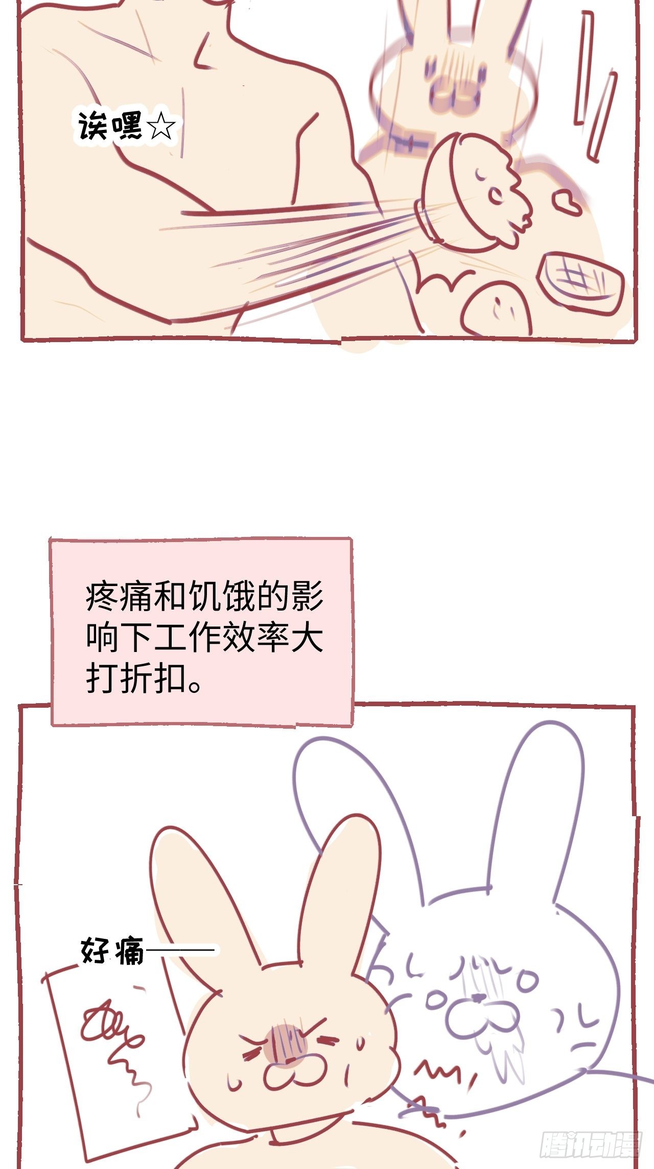 魔王大人总撩我漫画免费阅读下拉式漫画,请假条： 我被智齿怪人攻击了！1图