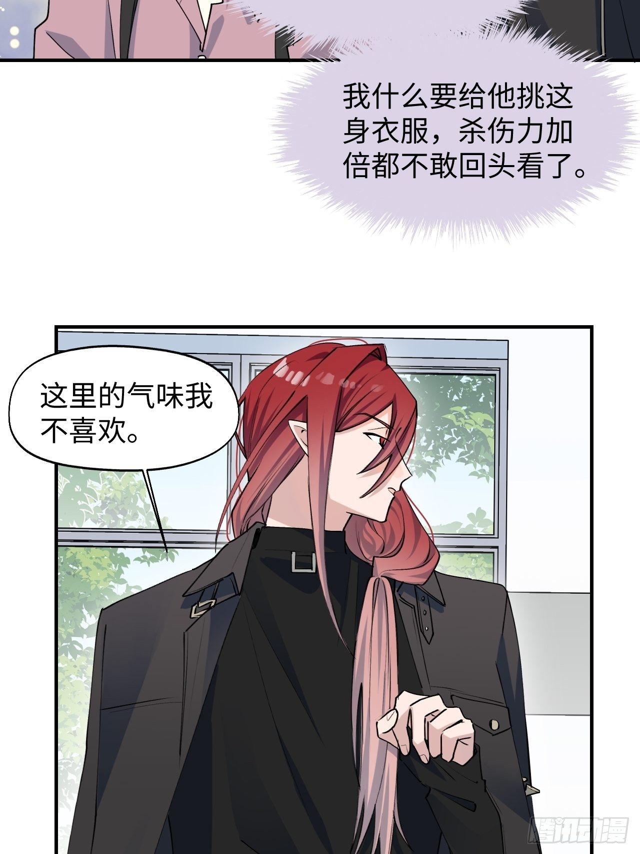 魔王大人总撩我漫画奇漫屋漫画,第9话 这是什么情况？！1图
