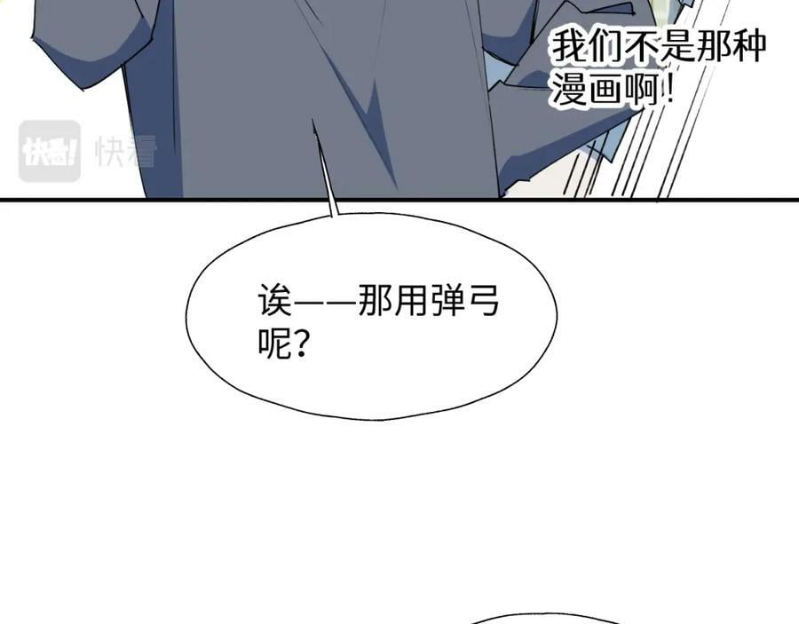 魔王大人总撩我图片漫画,71大哥哥来玩吧！2图
