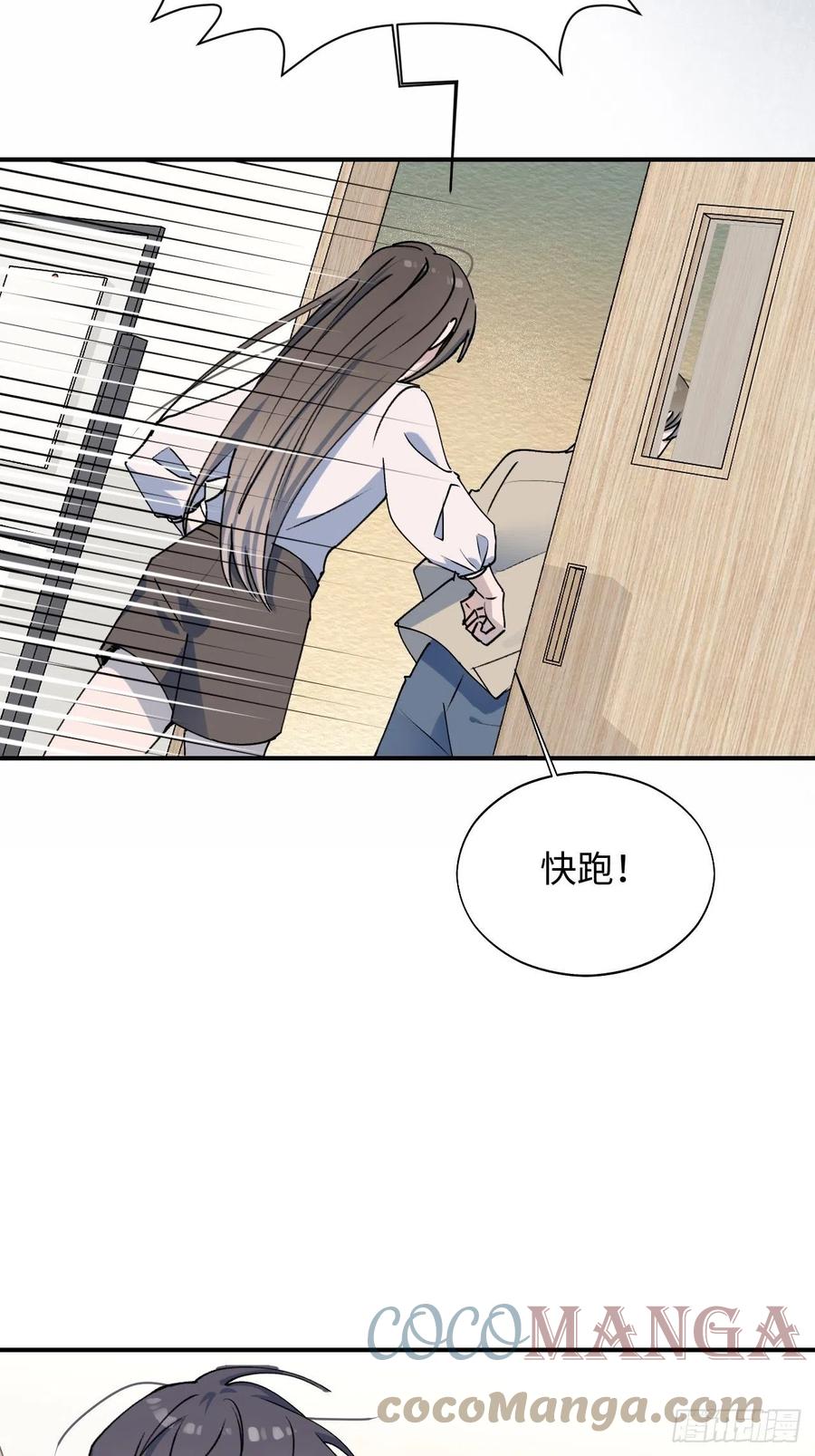 魔王大人总撩我漫画奇漫屋漫画,16其他魔物出现了？！2图