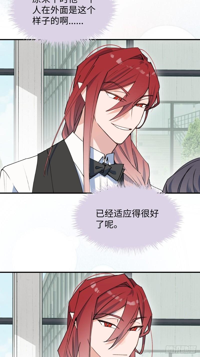 魔王大人总撩我漫画奇漫屋漫画,23怎么会这样？！2图