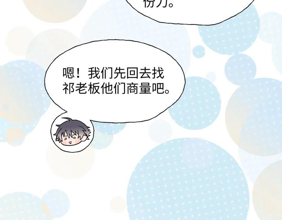 魔王大人总撩我图片漫画,79幸福来得太突然1图