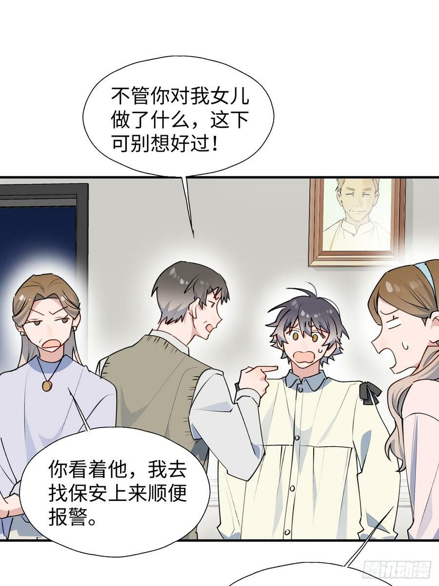 魔王大人总撩我漫画奇漫屋漫画,62各自的秘密1图