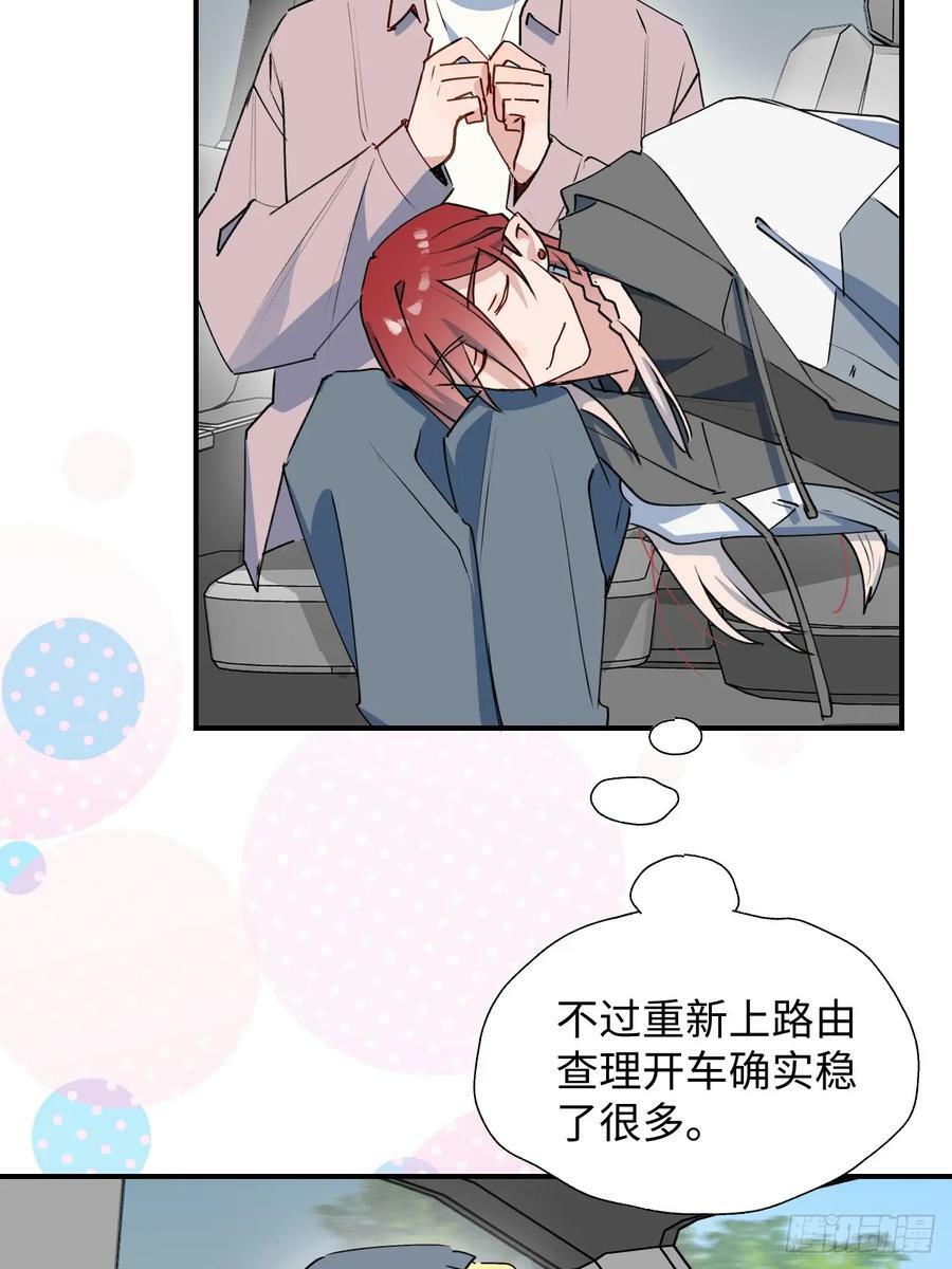 魔王大人总撩我漫画,63无法传达的心意2图