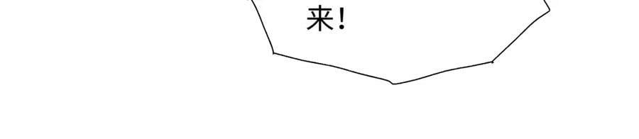 魔王大人总撩我漫画,69我会帮你回去的2图
