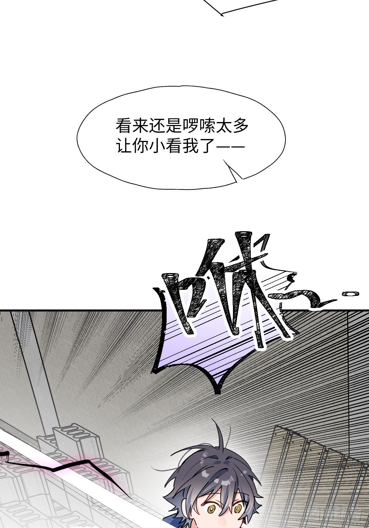 魔王大人总撩我漫画奇漫屋漫画,27是小BOSS吗1图