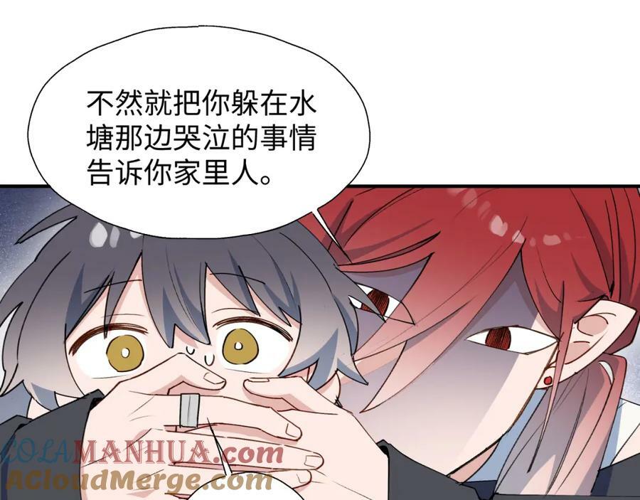魔王大人总撩我漫画,69我会帮你回去的1图