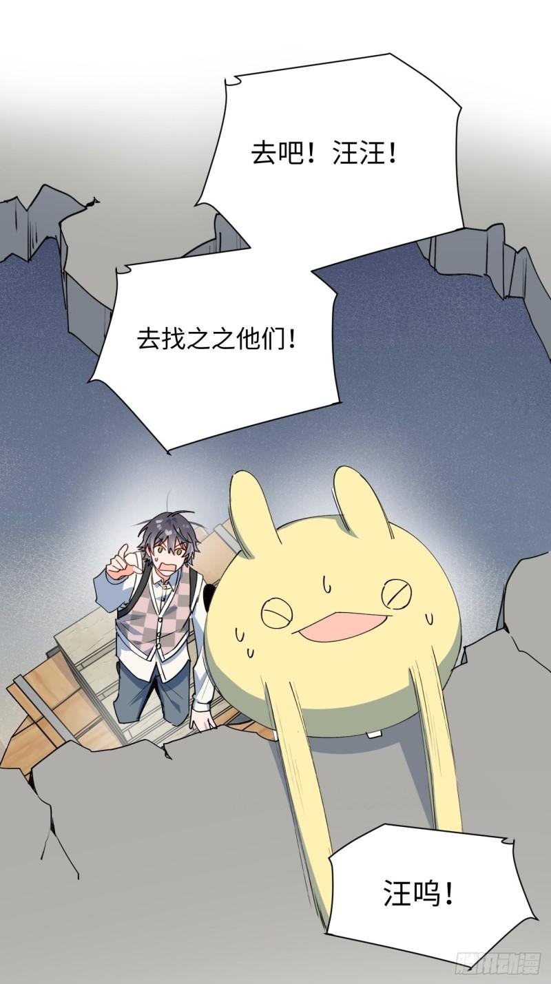 魔王大人总撩我漫画奇漫屋漫画,21魔王大人，你在哪儿？2图