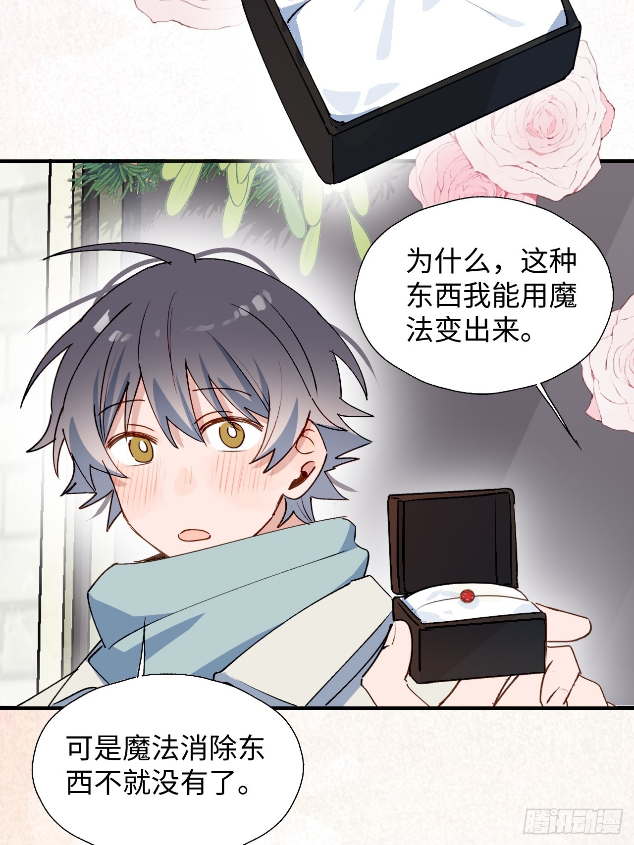 魔王大人总撩我漫画奇漫屋漫画,番外：圣诞快乐！2图