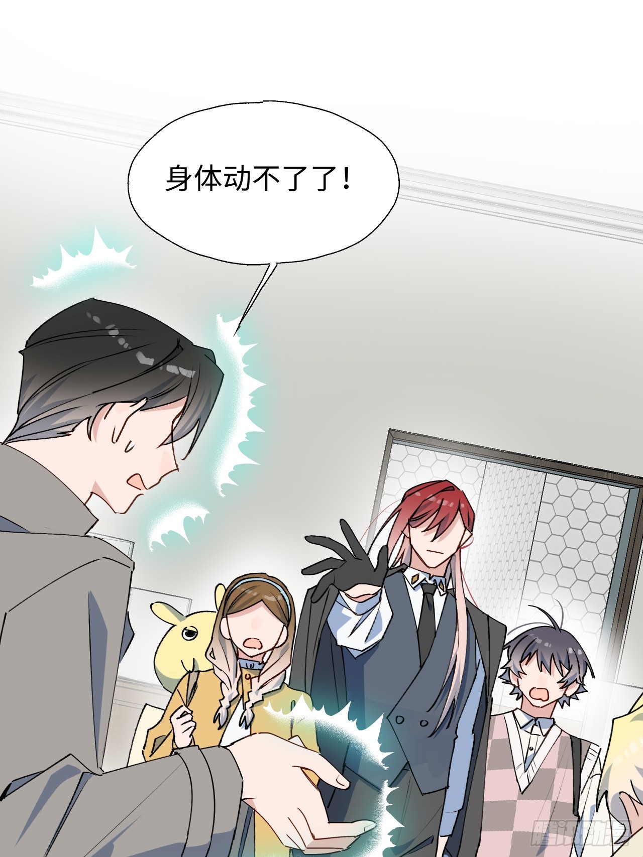 魔王大人总撩我漫画奇漫屋漫画,53发生什么事了？1图