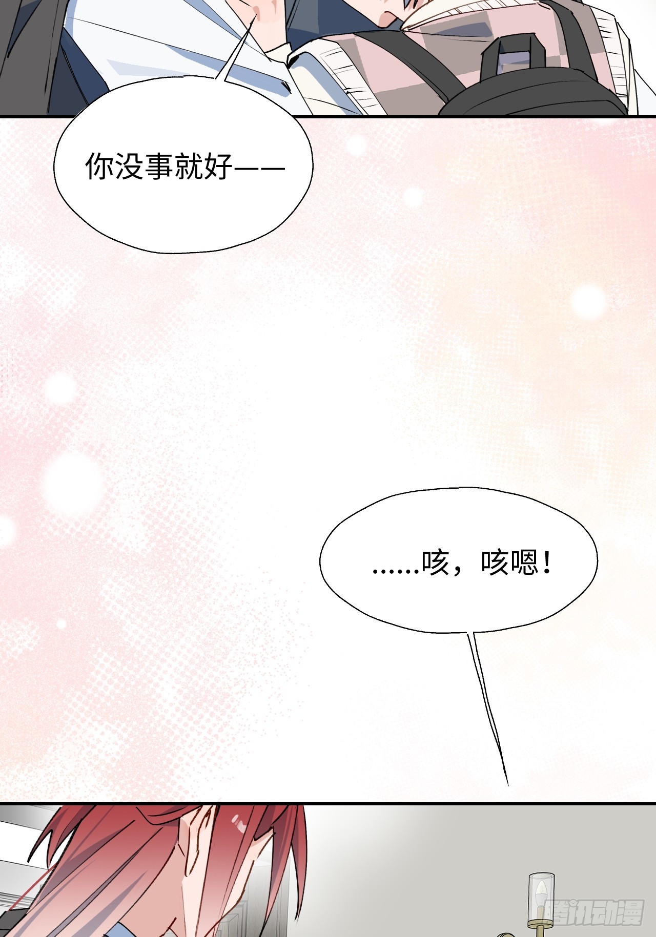 魔王大人总撩我漫画奇漫屋漫画,52去吧！莱克多格！2图