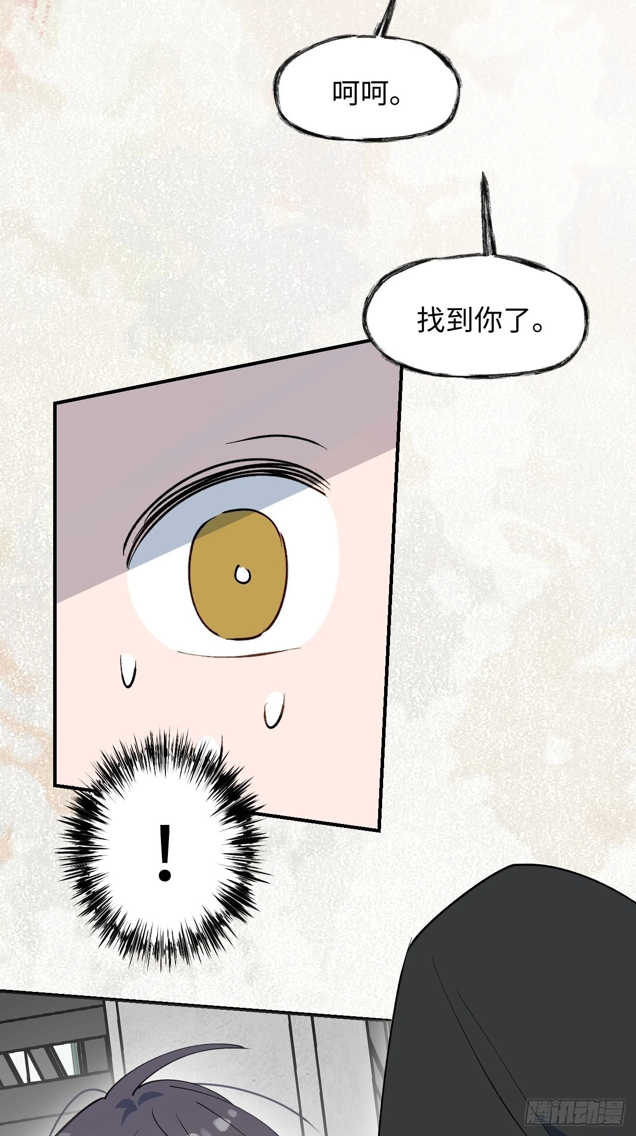 魔王大人总撩我漫画奇漫屋漫画,27是小BOSS吗1图