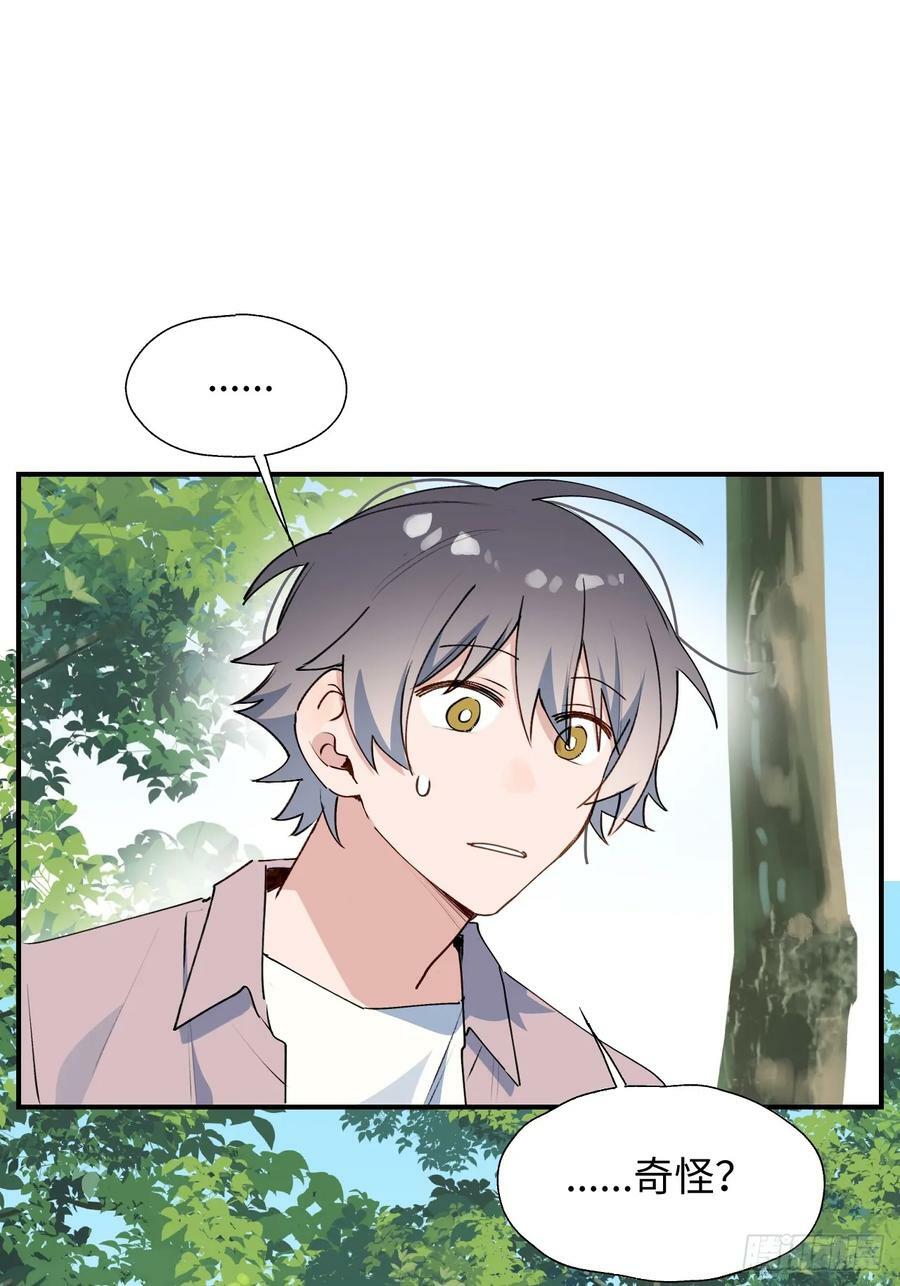 魔王大人总撩我漫画奇漫屋漫画,66魔王大人消失了……1图