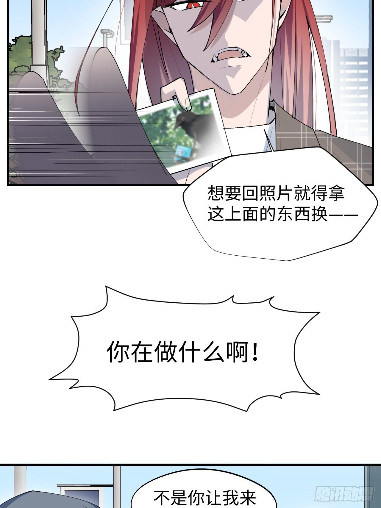 魔王大人总撩我漫画奇漫屋漫画,第7话 别捏耳朵哦1图