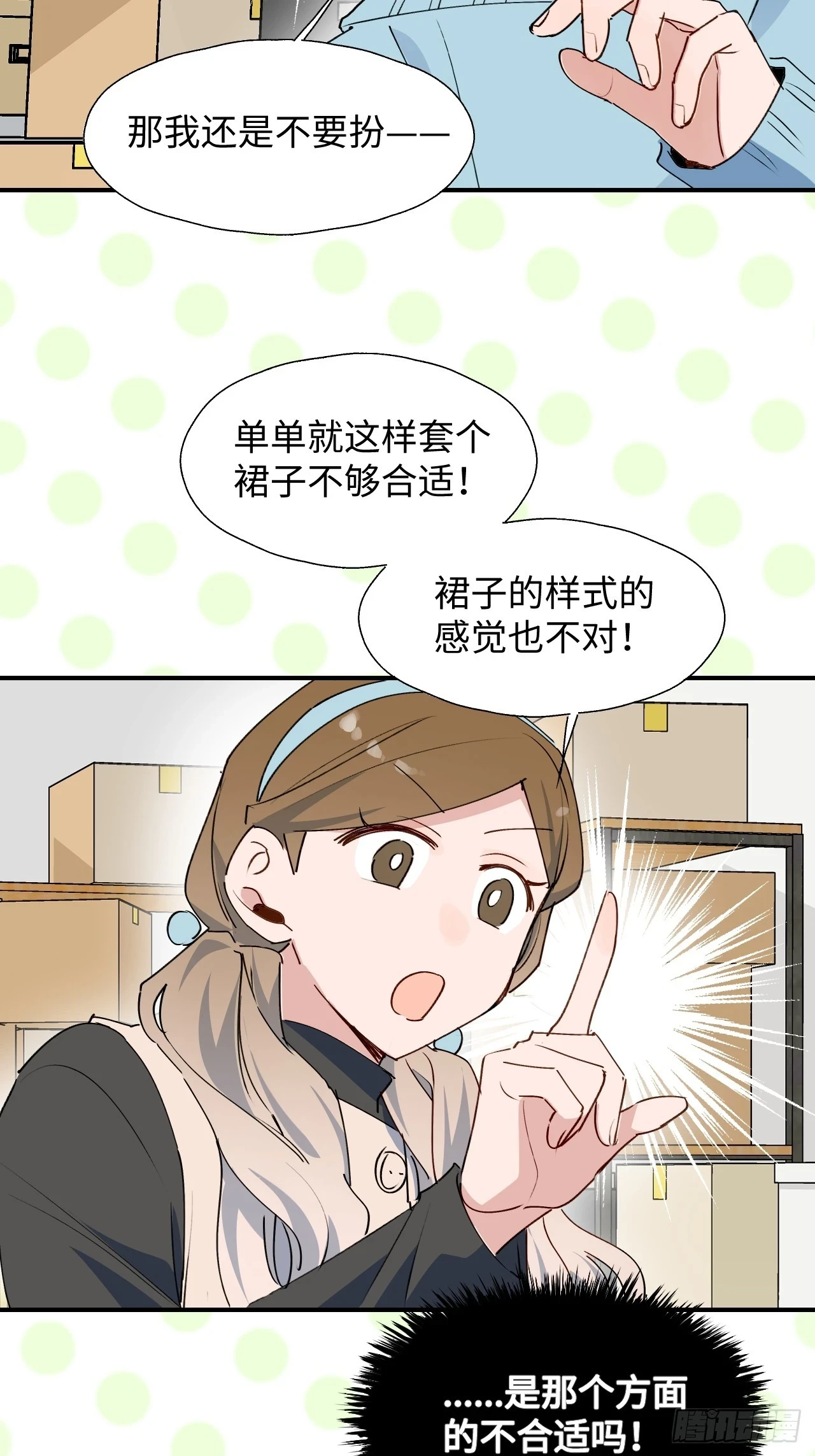 魔王大人总撩我漫画奇漫屋漫画,60魔王大人真能演……1图