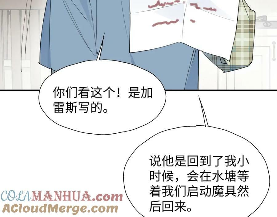 魔王大人总撩我漫画奇漫屋漫画,71大哥哥来玩吧！1图