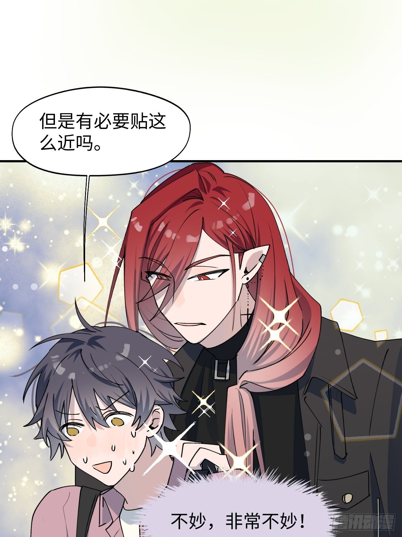 魔王大人总撩我漫画奇漫屋漫画,第9话 这是什么情况？！2图