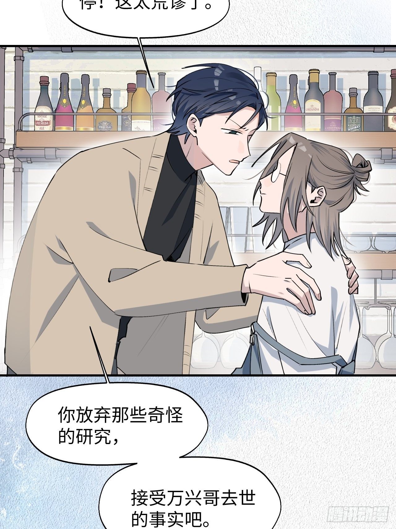 魔王大人总撩我漫画奇漫屋漫画,第9话 这是什么情况？！2图