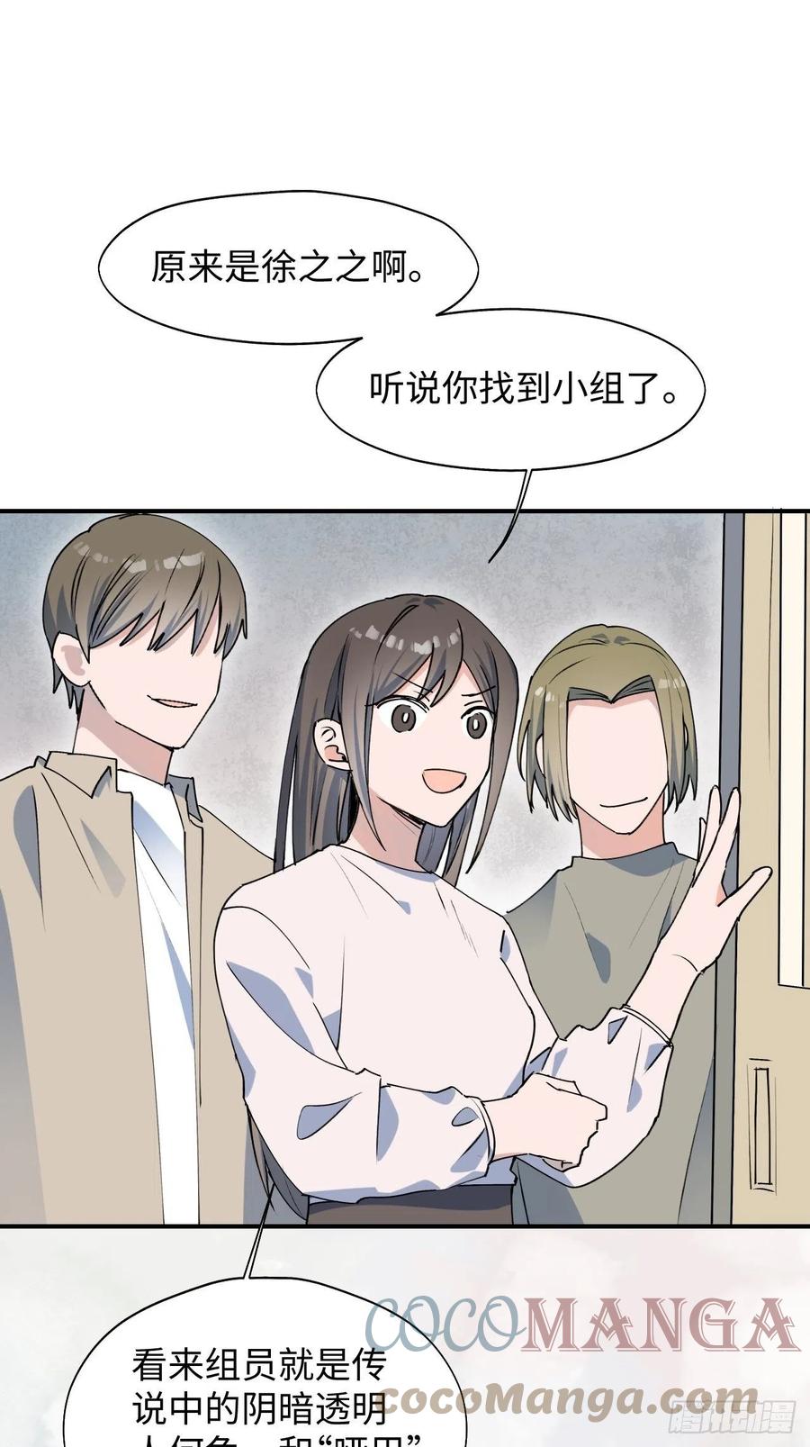 魔王大人总撩我漫画奇漫屋漫画,16其他魔物出现了？！2图