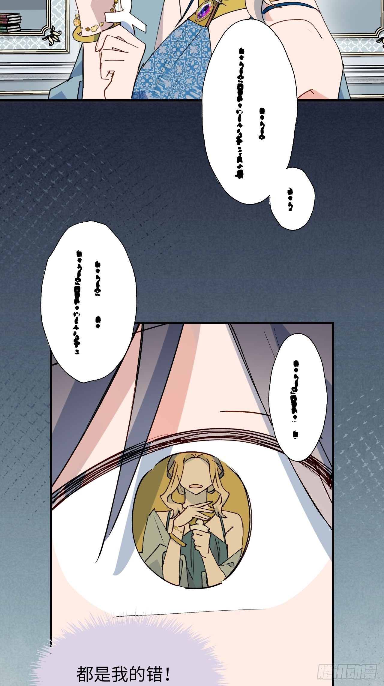 魔王大人总撩我漫画奇漫屋漫画,38不准伤害他！1图
