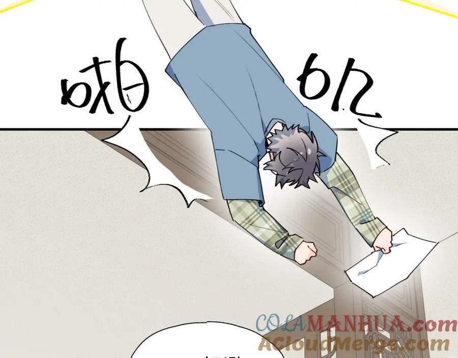 魔王大人总撩我漫画奇漫屋漫画,71大哥哥来玩吧！1图