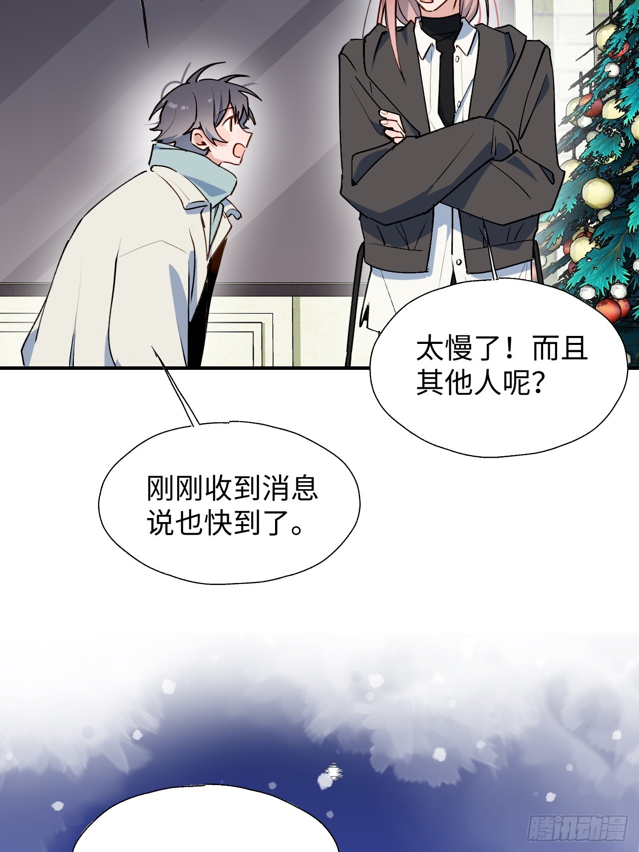 魔王大人总撩我漫画奇漫屋漫画,番外：圣诞快乐！1图